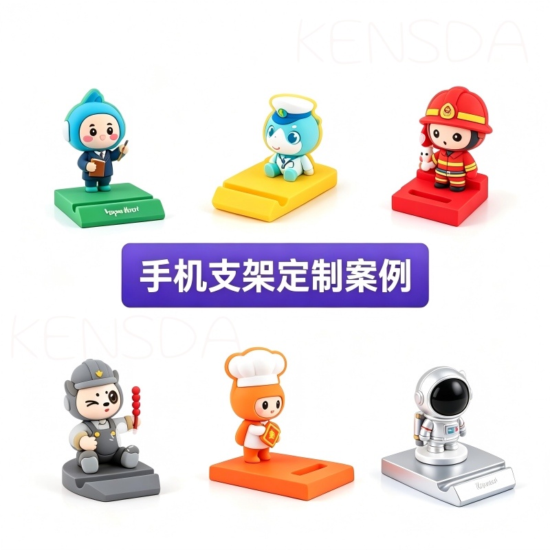 企业品牌营销利器!卡通 IP 手机支架定制的专业标准与品质管控要点(图2) 企业品牌营销利器!卡通 IP 手机支架定制的专业标准与品质管控要点(图2)