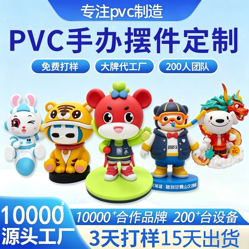 文创 IP 盲盒手办定制全流程：动漫形象开模、工艺选择与实力厂家怎么选