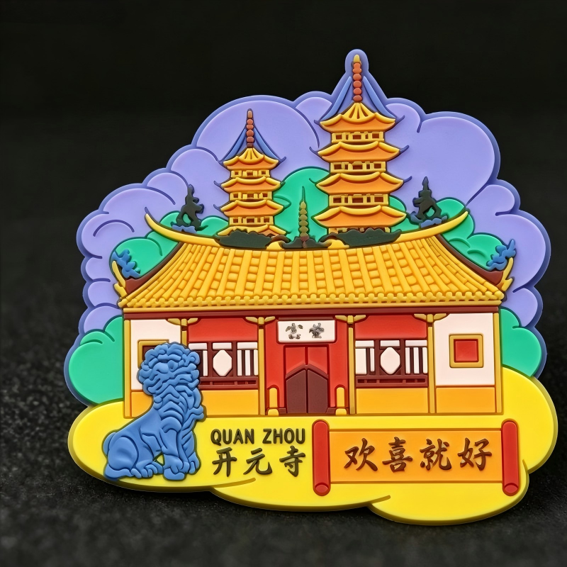 定制冰箱贴014