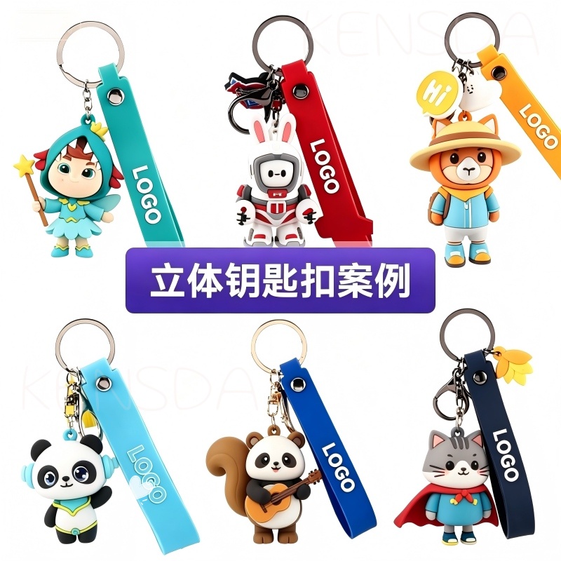 文创钥匙扣品质分水岭：开模精度与表面工艺详解(图1)