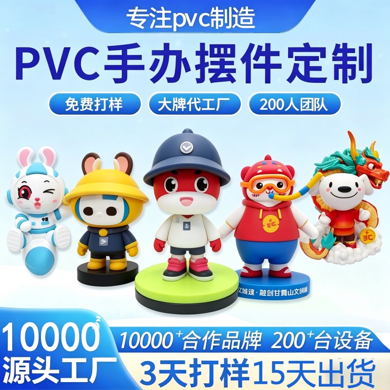 国潮非遗文创持续出圈，硅胶 PVC 公仔让传统民俗 IP 走向大众消费市场(图3)