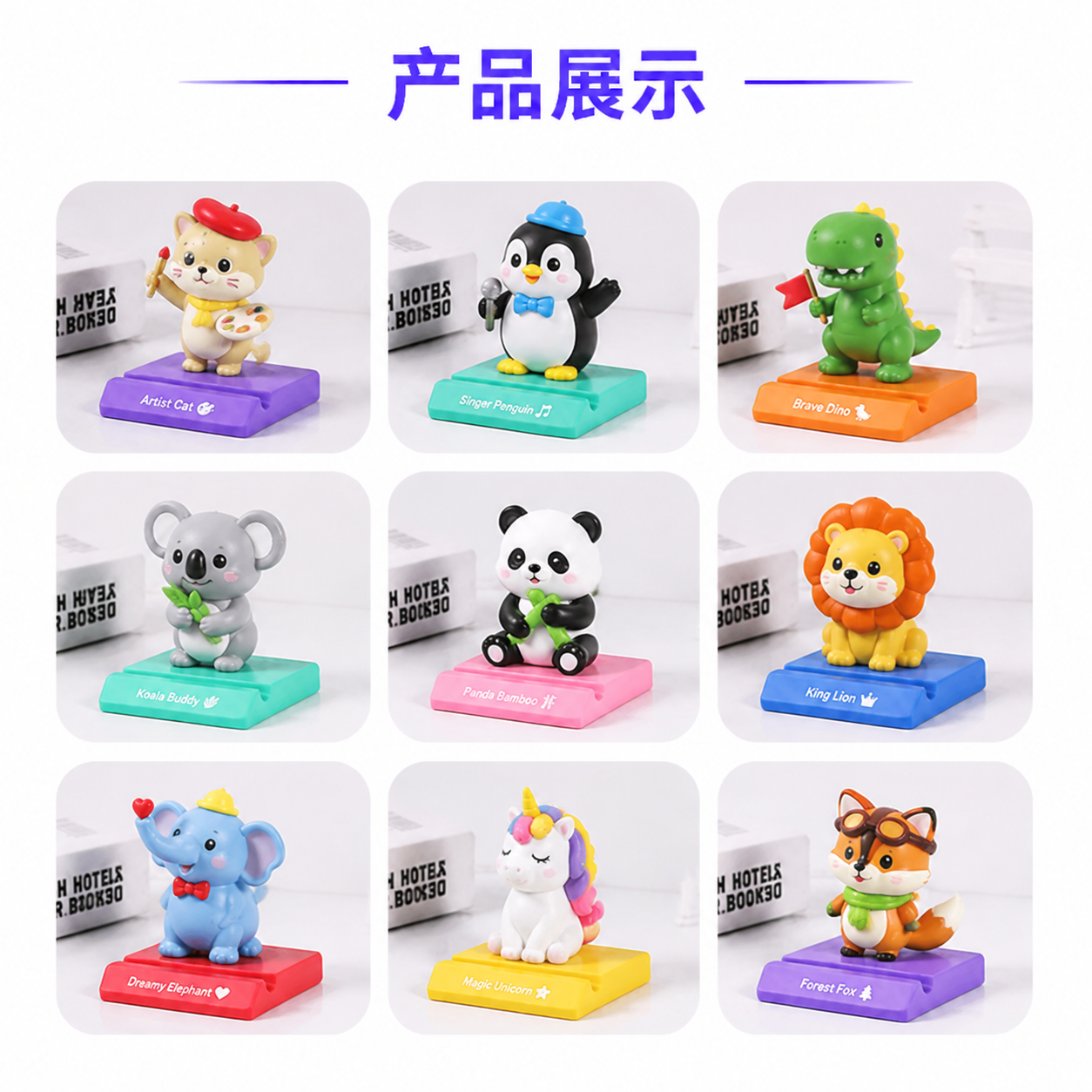 IP 视觉赋能品牌!卡通 IP 手机支架定制设计逻辑与品牌传播价值解析(图4) IP 视觉赋能品牌!卡通 IP 手机支架定制设计逻辑与品牌传播价值解析(图4)