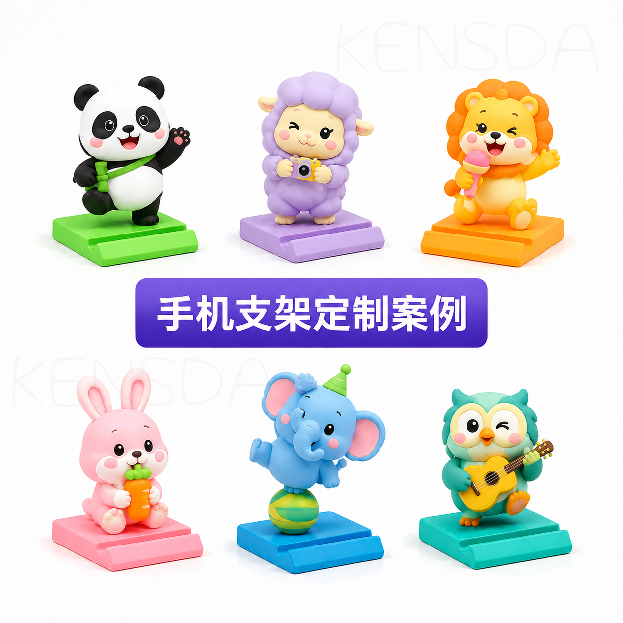 色彩管理与品牌识别:麒盛达以潘通色差<0.3的标准把控企业IP形象PVC软胶手机支架的视觉一致性(图3) 色彩管理与品牌识别:麒盛达以潘通色差<0.3的标准把控企业IP形象PVC软胶手机支架的视觉一致性(图3)