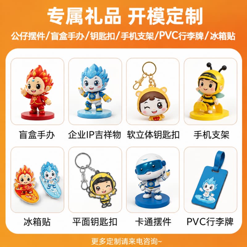 从平面IP到立体公仔：麒盛达以三维建模技术提升企业IP形象PVC软胶手机支架的还原精度(图1)