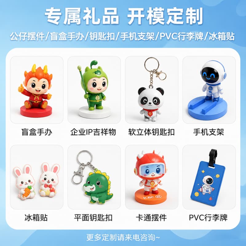 2026年PVC公仔环保安全标准升级:SGS认证成行业准入门槛(图1) 2026年PVC公仔环保安全标准升级:SGS认证成行业准入门槛(图1)